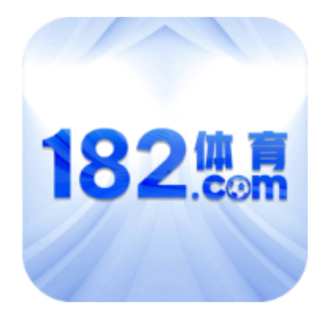 【182体育】信誉老台 反188