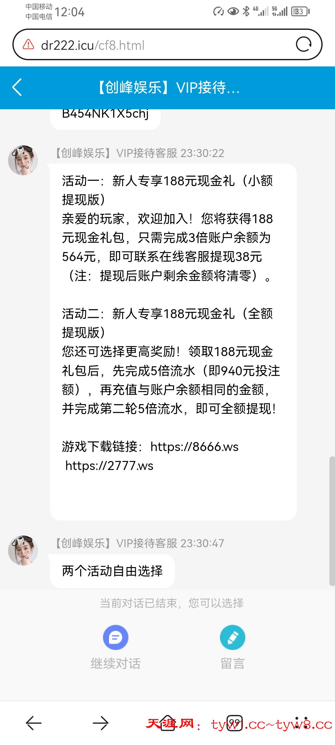Screenshot_20250722_000419_com.huawei.browser.jpg