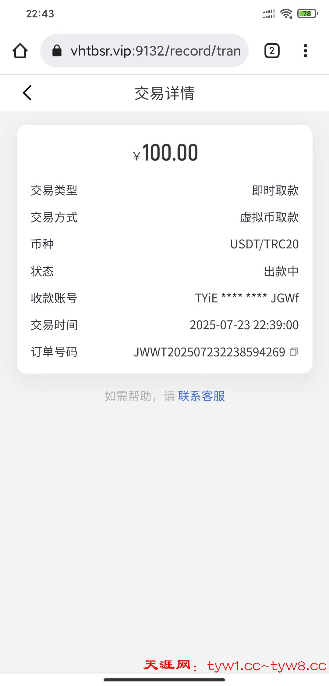 mmexport1753282367548.jpg