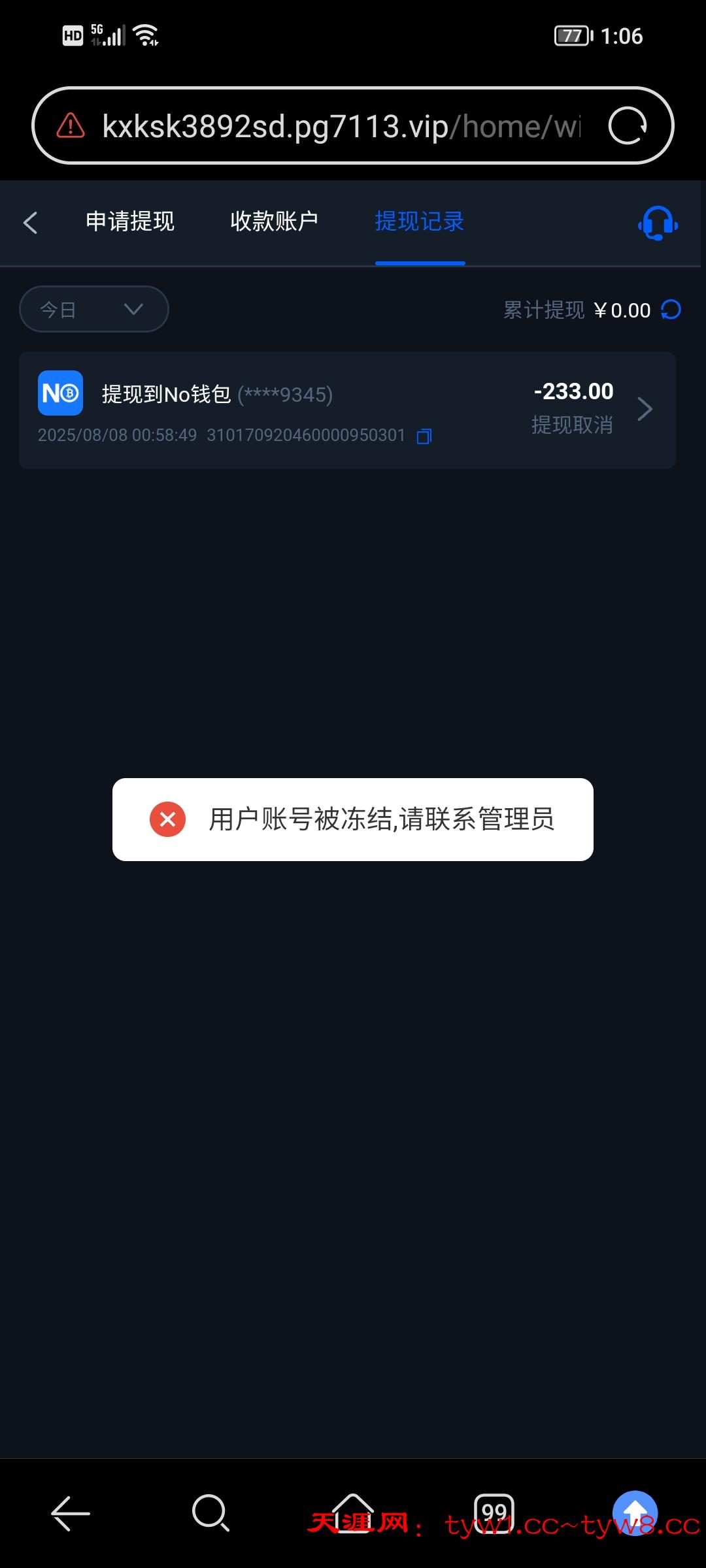 Screenshot_20250808_010637.jpg