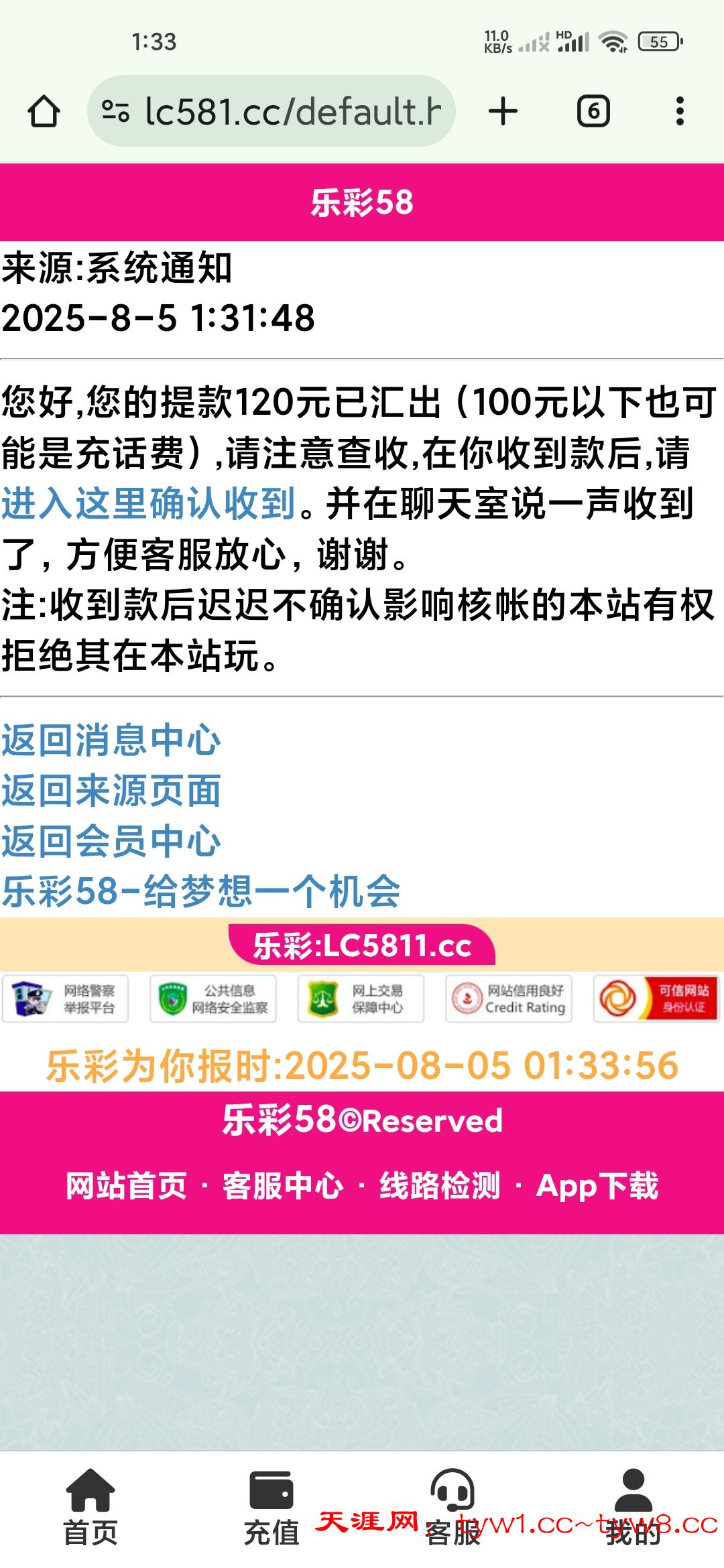 Screenshot_2025-08-05-01-33-57-274_com.android.chrome.jpg
