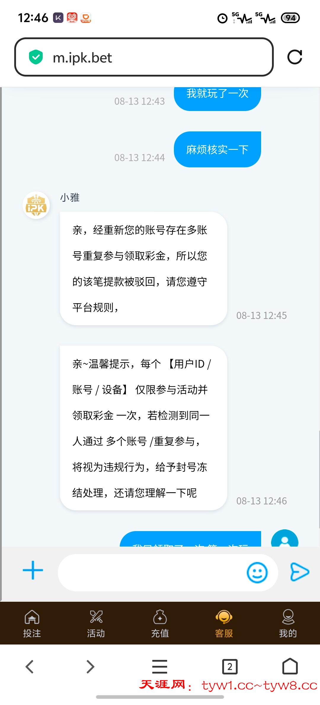 Screenshot_20250813_124638.jpg