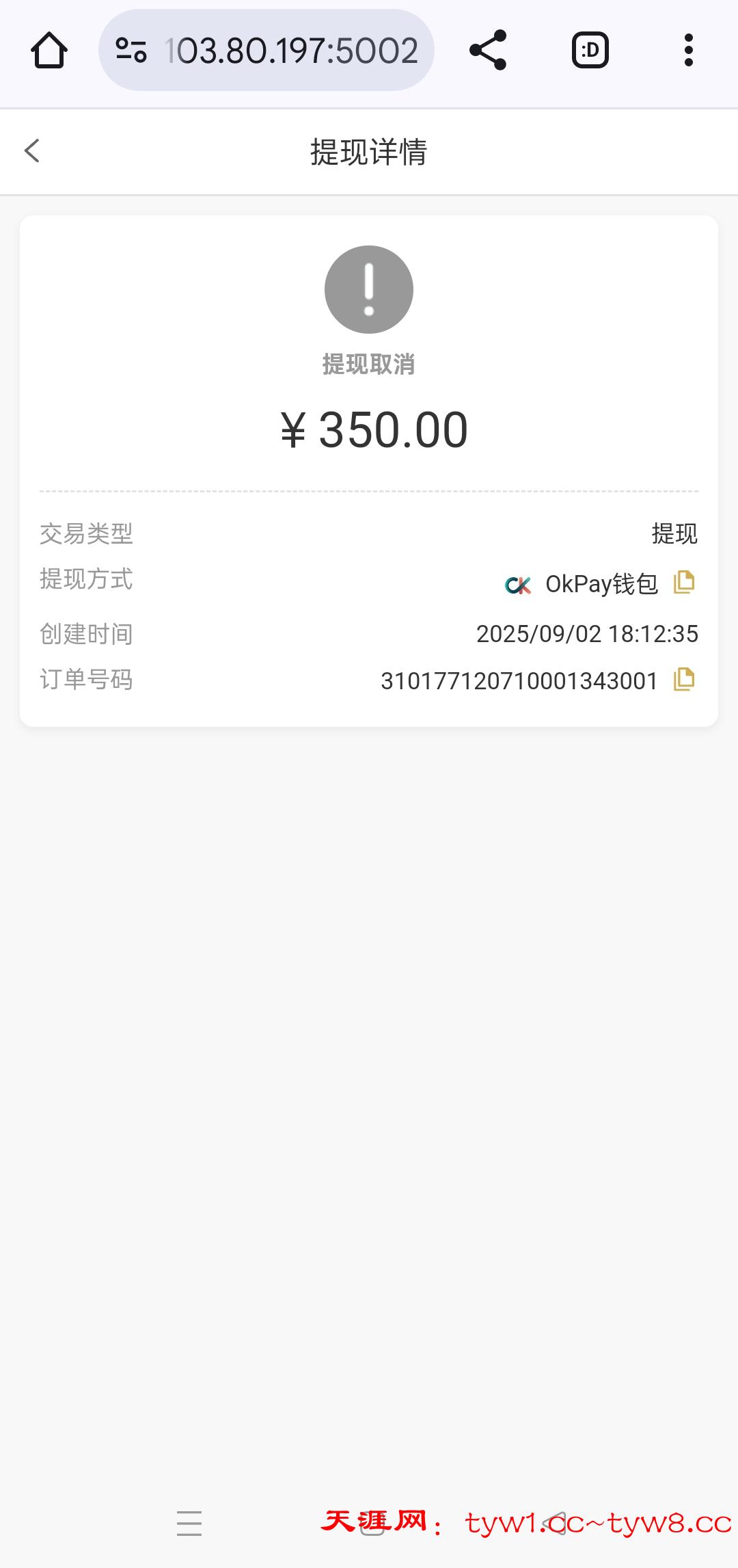 Screenshot_2025-09-02-18-31-19-86_40deb401b9ffe8e1df2f1cc5ba480b12.jpg