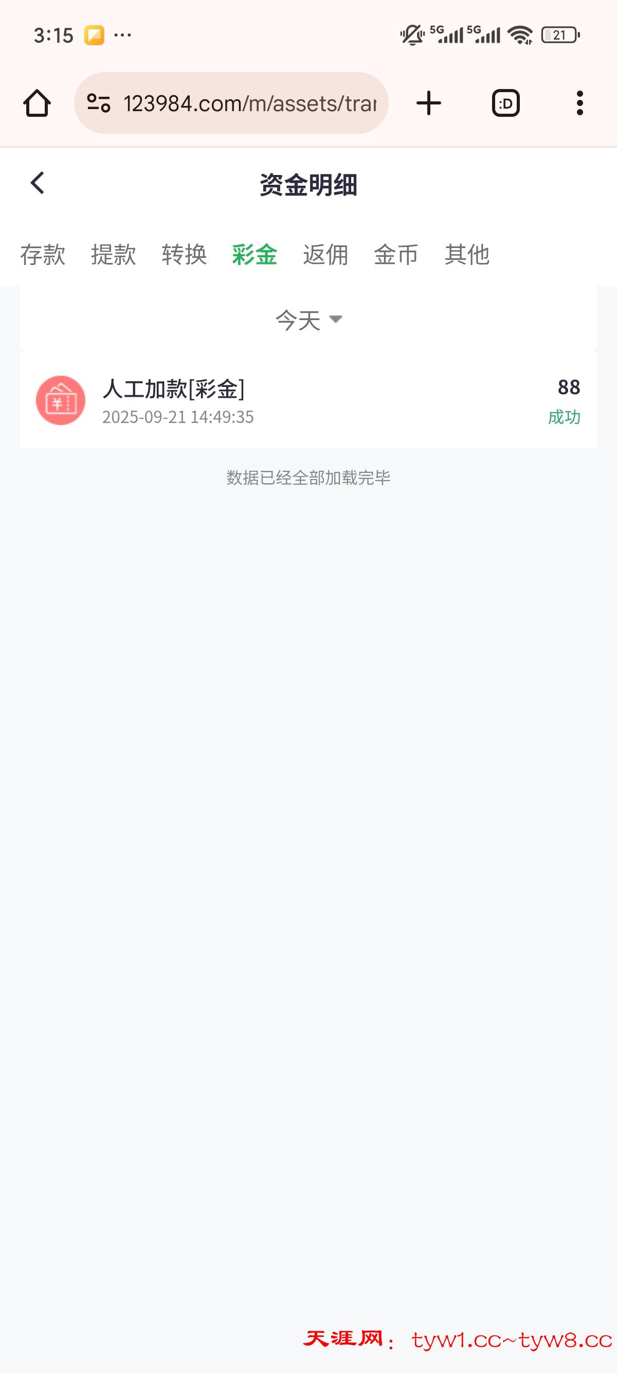 Screenshot_2025-09-21-15-15-15-504_com.android.chrome.jpg