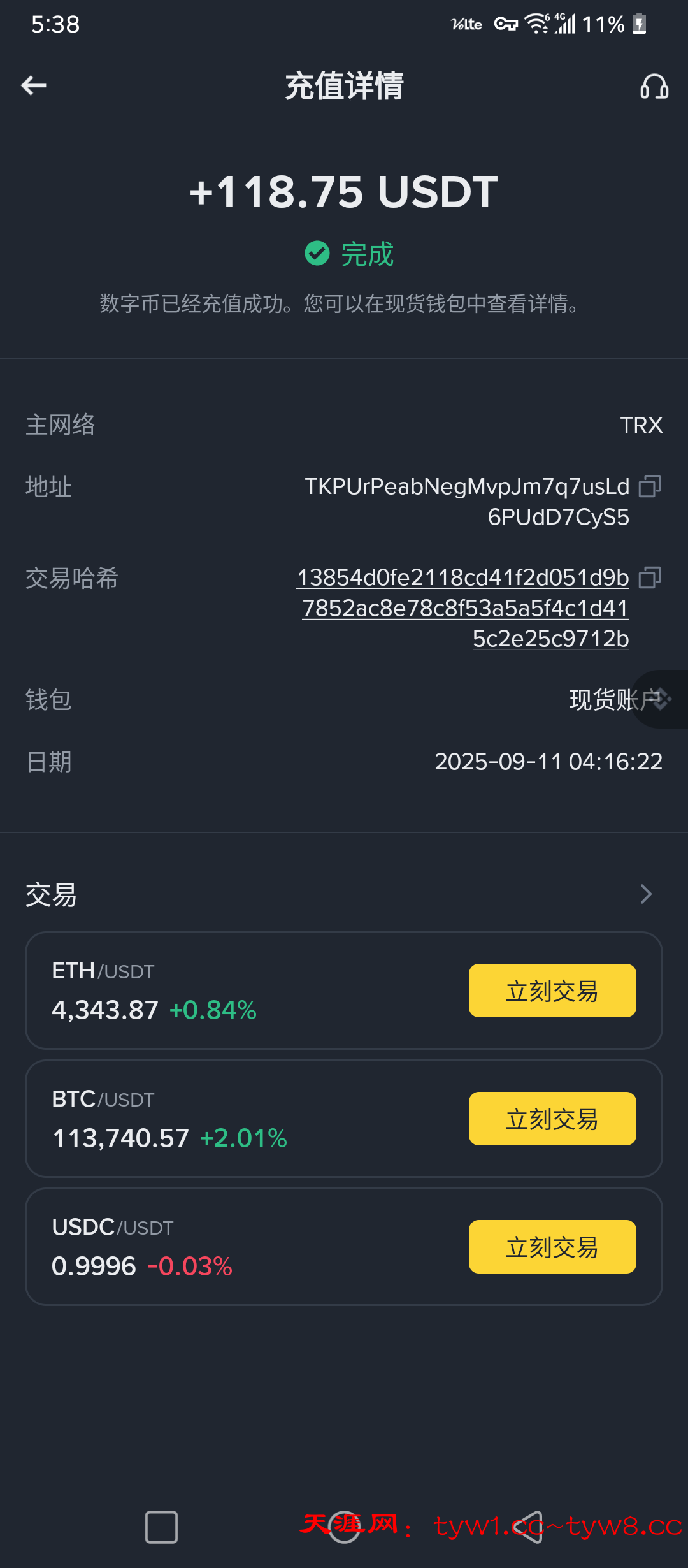 Screenshot_20250911-053841.png