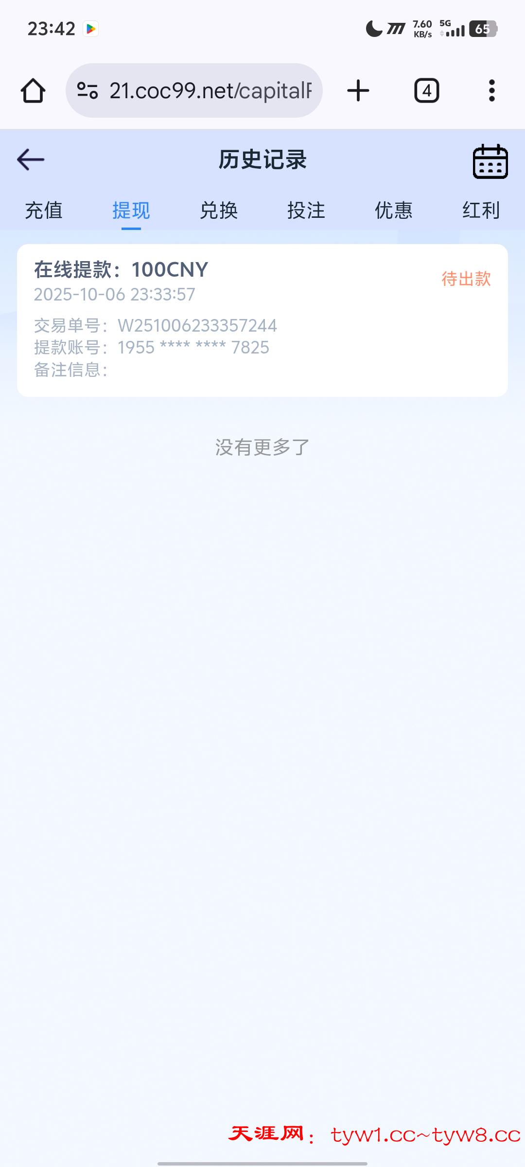 Screenshot_20251006_234238.jpg