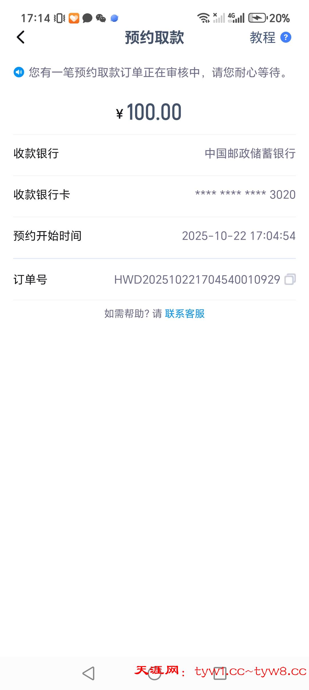 Screenshot_20251022_171426_com_sdfsfd_qweqq_RouterPortraitPluginActivity.jpg