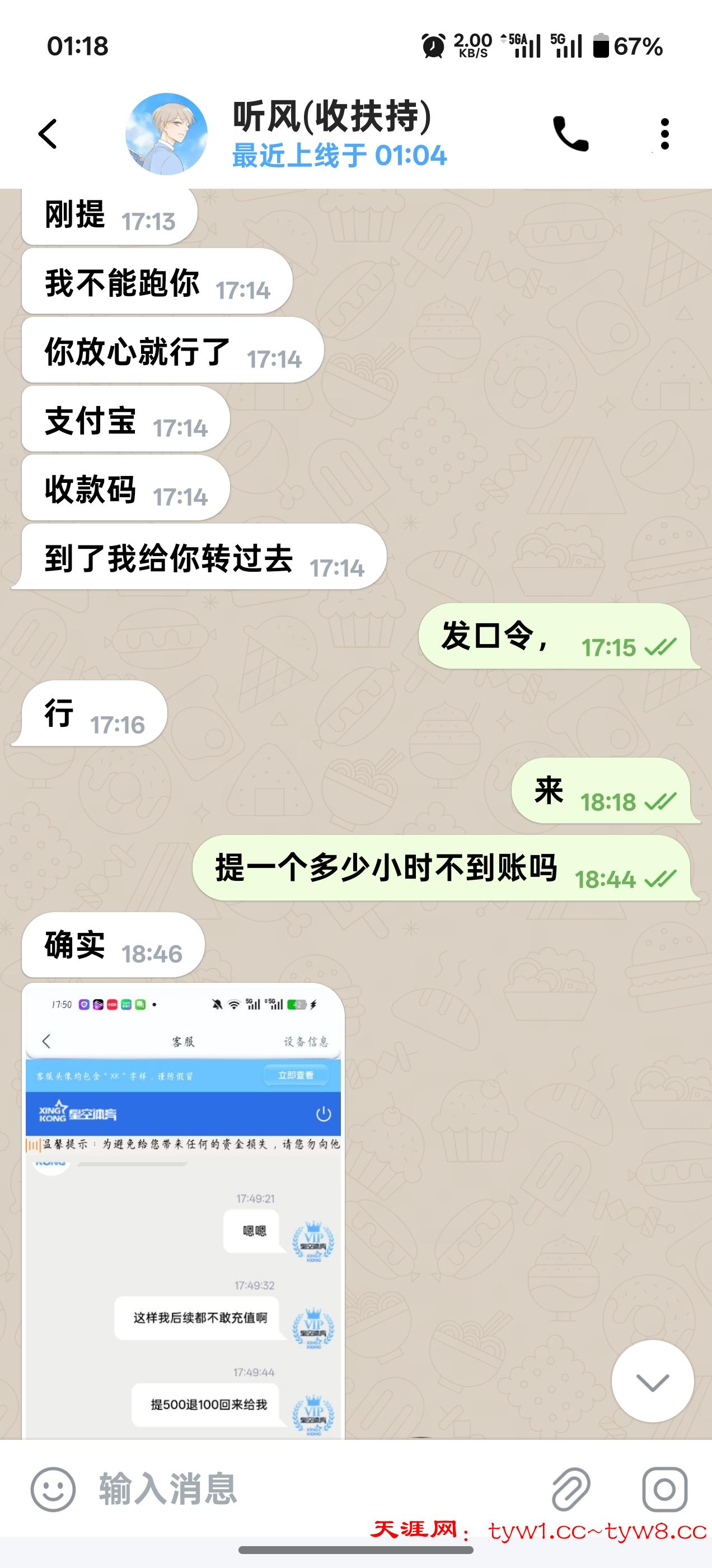 Screenshot_2025-11-15-01-18-18-66_79b87124ad99299b00d291c362c96bdc.jpg