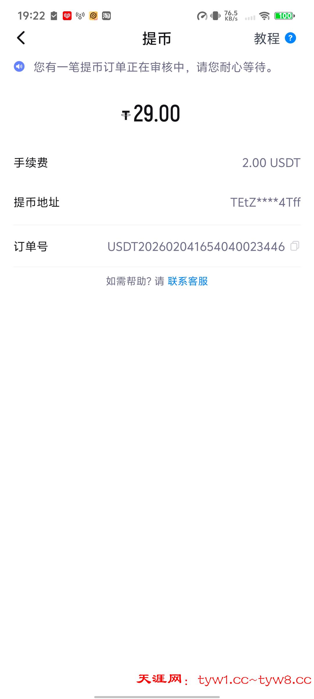 Screenshot_20260204_192220.jpg