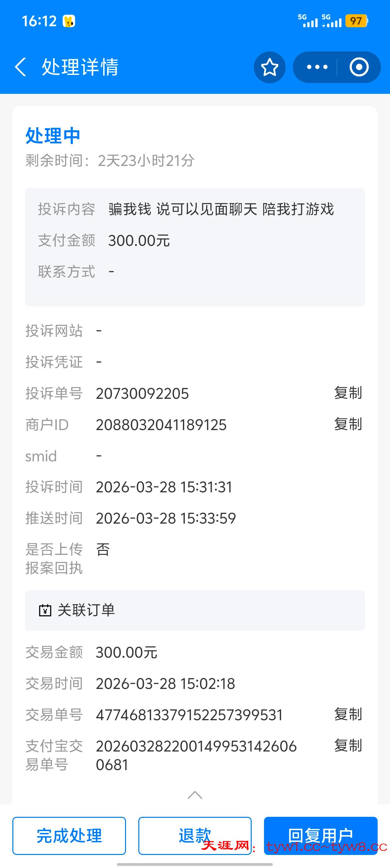 Screenshot_20260328_161212.jpg