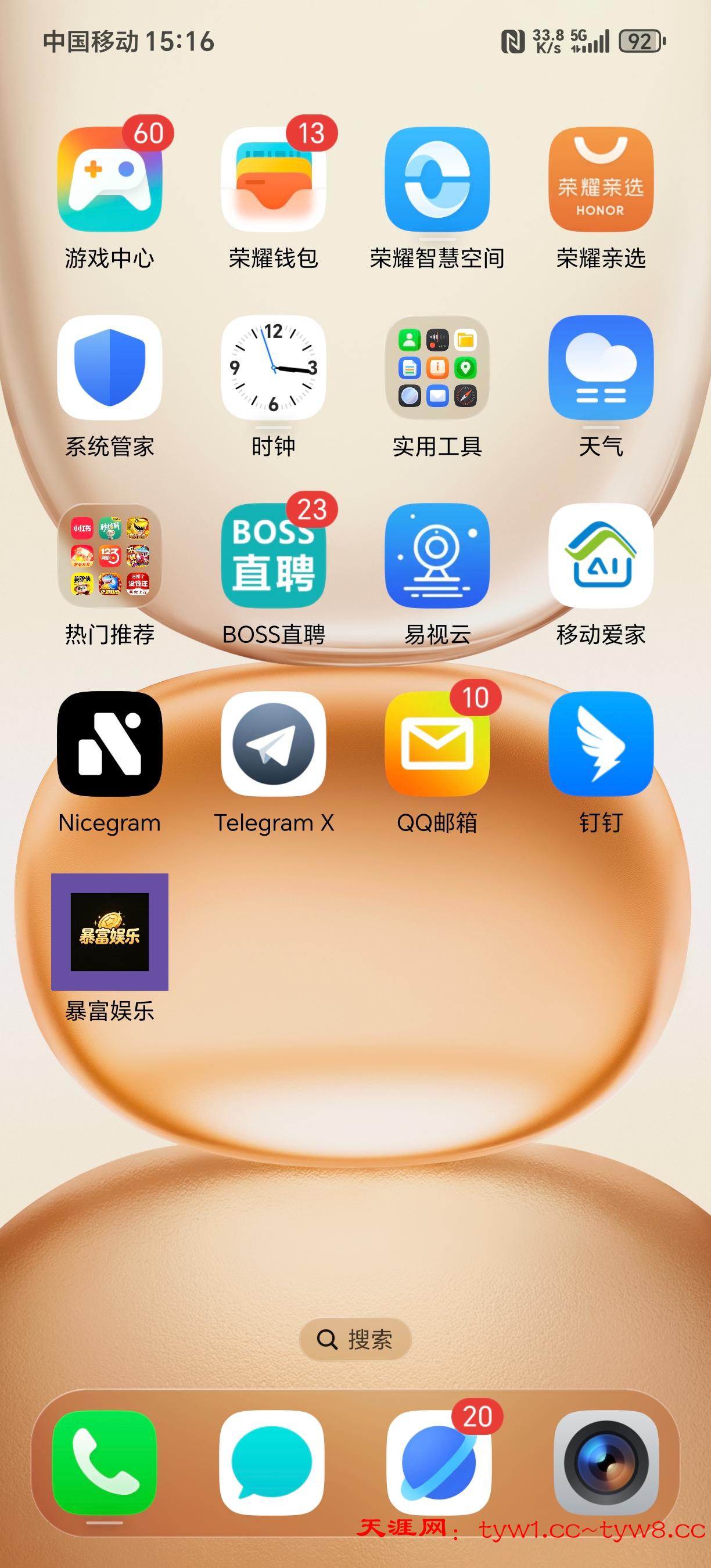 Screenshot_20260509_151658_com_hihonor_android_launcher_UniHomeLauncher.jpg